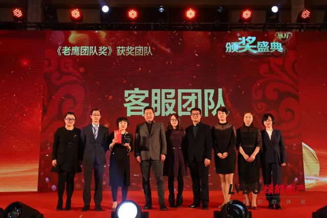 2018东升国际官网地产筑梦，再启程！东升国际官网迎新年会盛猛进行