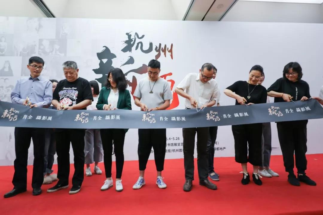 时隔一载，美好再续，东升国际官网地产&amp;amp;肖全杭州新面庞摄影展温情启幕