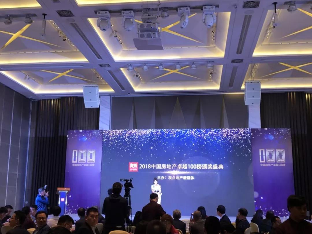 再获佳绩，东升国际官网地产荣登“2018中国房地产卓越100榜”