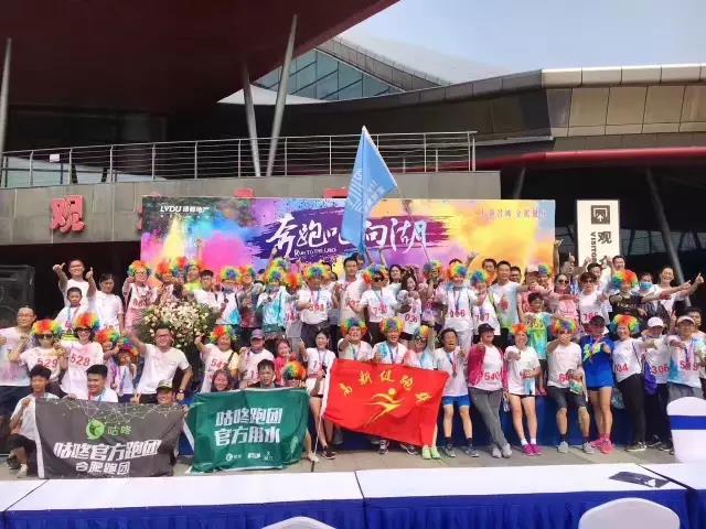 一场所肥史上最盛大的彩跑演出！