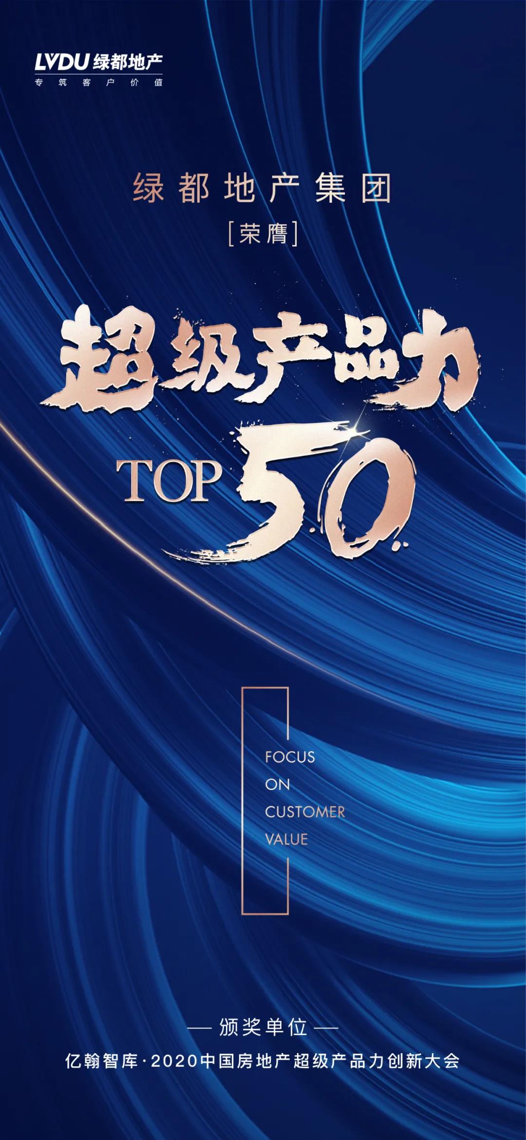 实力加持 东升国际官网再登超等产品力Top榜