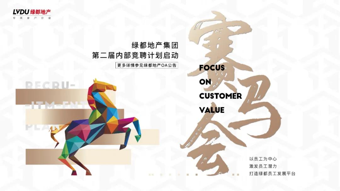 沉磅！东升国际官网地产蝉联“2020中国房地产最佳雇主企业”