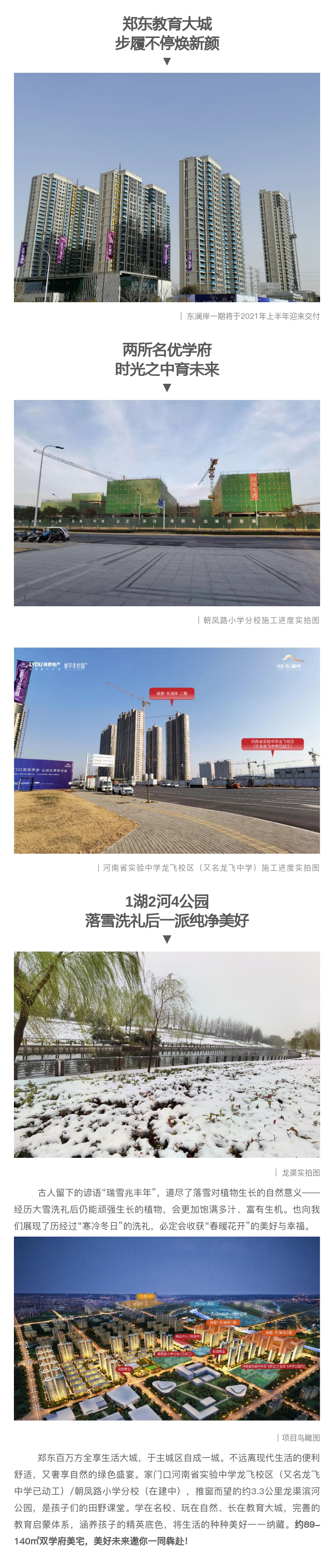 2021浪漫开年，共赏一场鹅毛大雪！