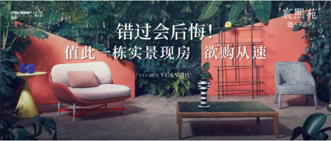 东升国际官网·虞宸源筑 | 错过会痛恨！值此一栋实景现房，欲购从快