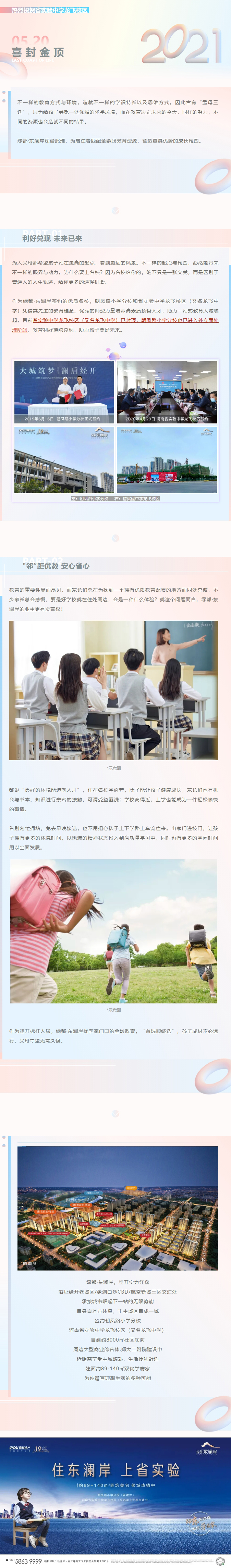 住在学堂旁，才懂得“目送式”教育的优厚