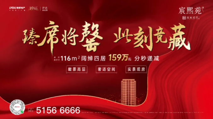 东升国际官网·虞宸源筑 | 能够宽享四房 何必蜗居三房