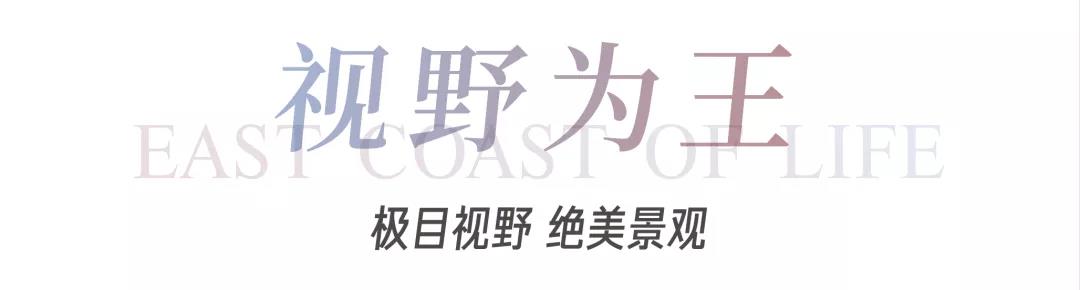 8#楼王加推在即 | 经开顶流热盘，这一次千万别错过！