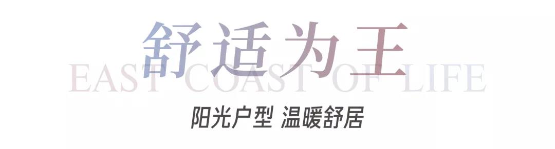 8#楼王加推在即 | 经开顶流热盘，这一次千万别错过！