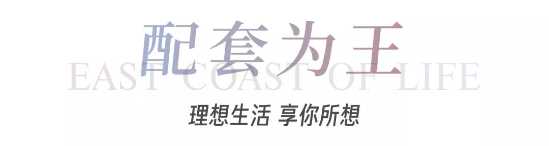 8#楼王加推在即 | 经开顶流热盘，这一次千万别错过！