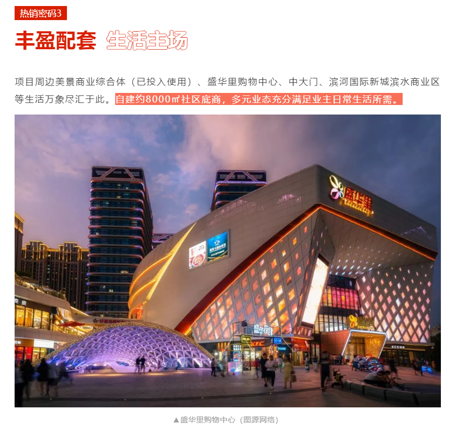 人气爆棚！热销从未止步，经开神盘黄金周爆红出圈！