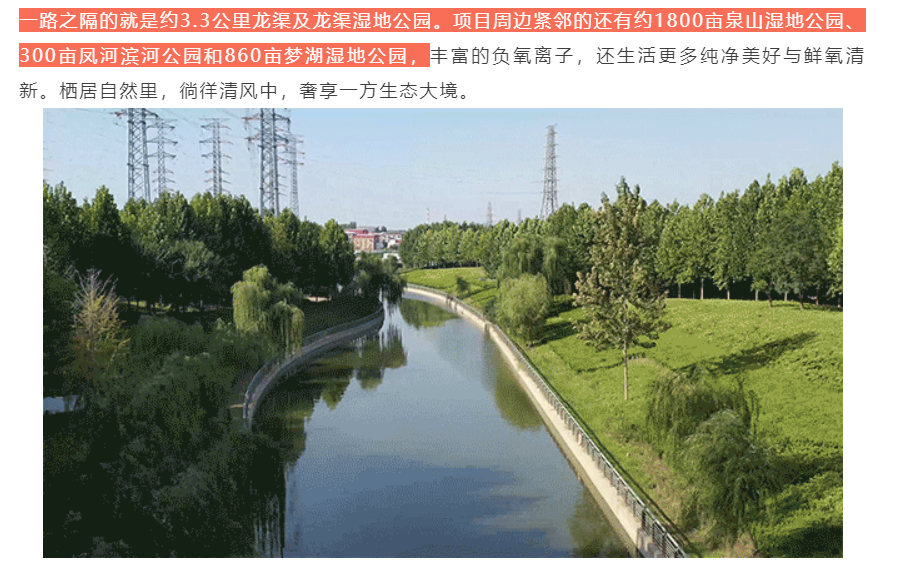 人气爆棚！热销从未止步，经开神盘黄金周爆红出圈！