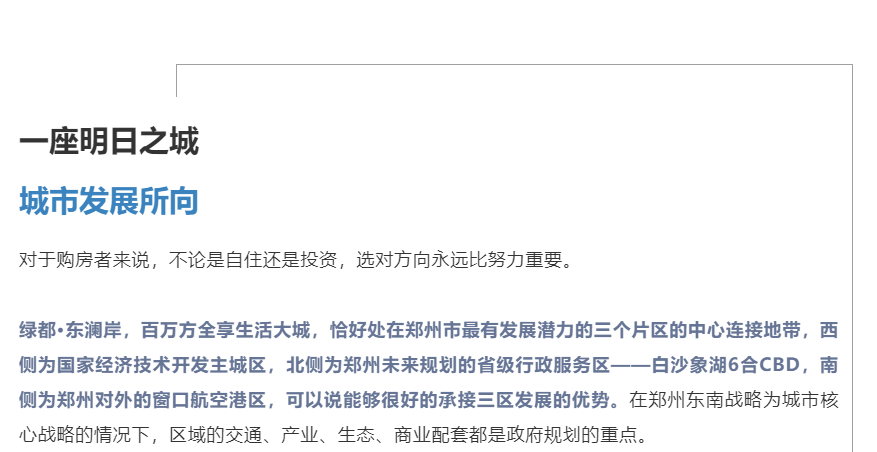 霸屏！双名校+硬核配套，经开热盘8#新品应市加推！