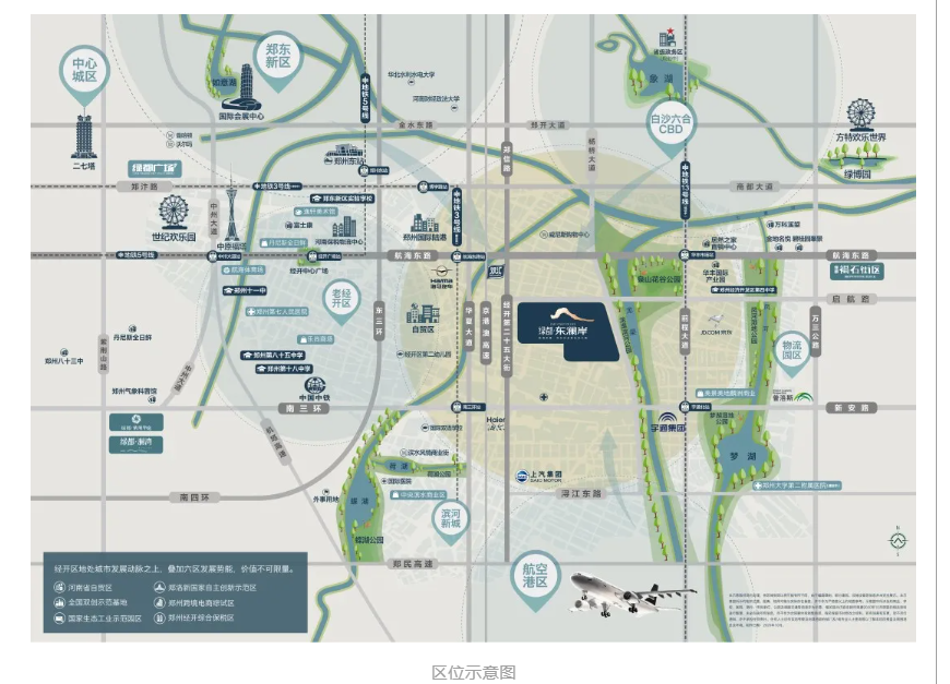 霸屏！双名校+硬核配套，经开热盘8#新品应市加推！