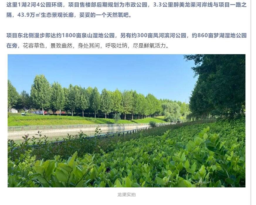 霸屏！双名校+硬核配套，经开热盘8#新品应市加推！