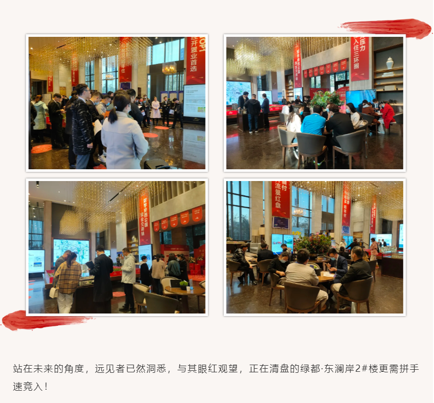 唯此20席，2#清盘特惠！入住经开明星盘的机遇来了！