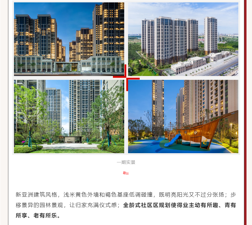 唯此20席，2#清盘特惠！入住经开明星盘的机遇来了！