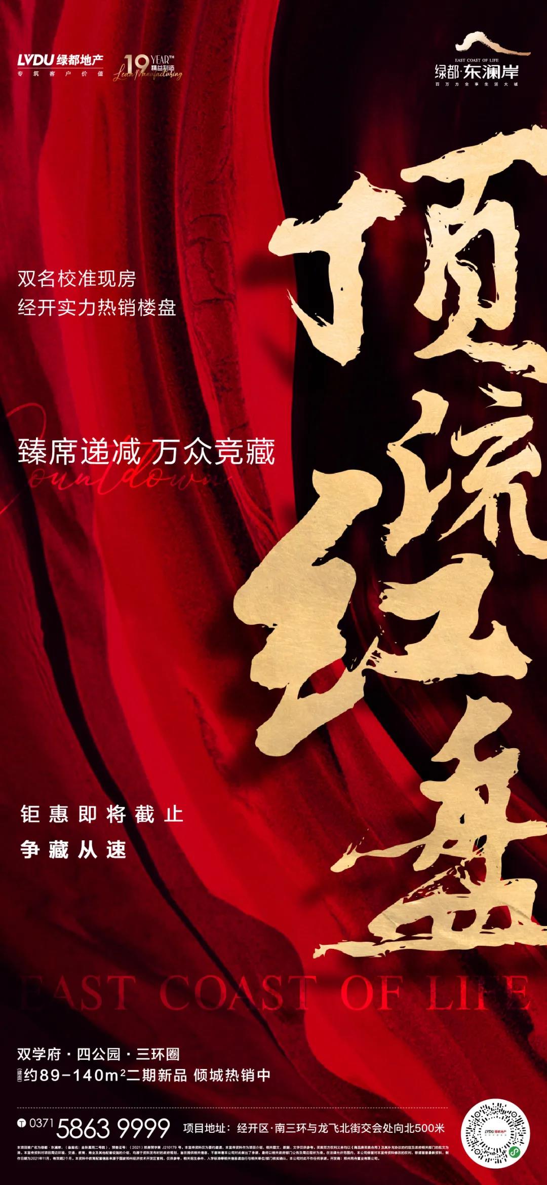 钜惠即止，捡漏经开超人气明星热盘！