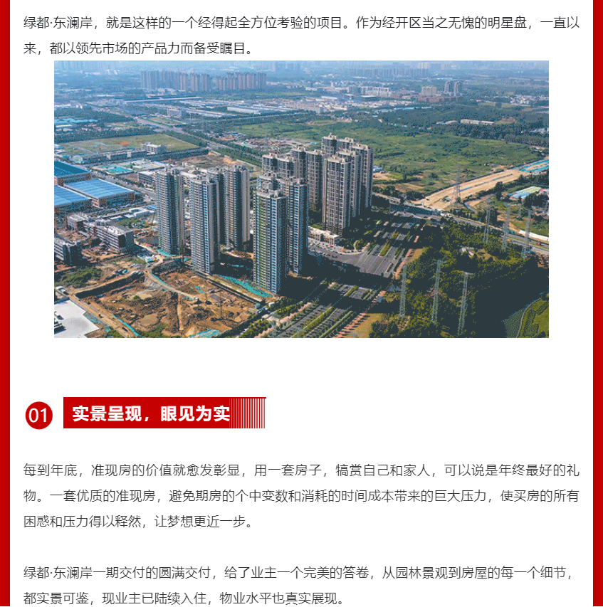 年终薅好房，这个明星红盘把“出圈”进行到底！