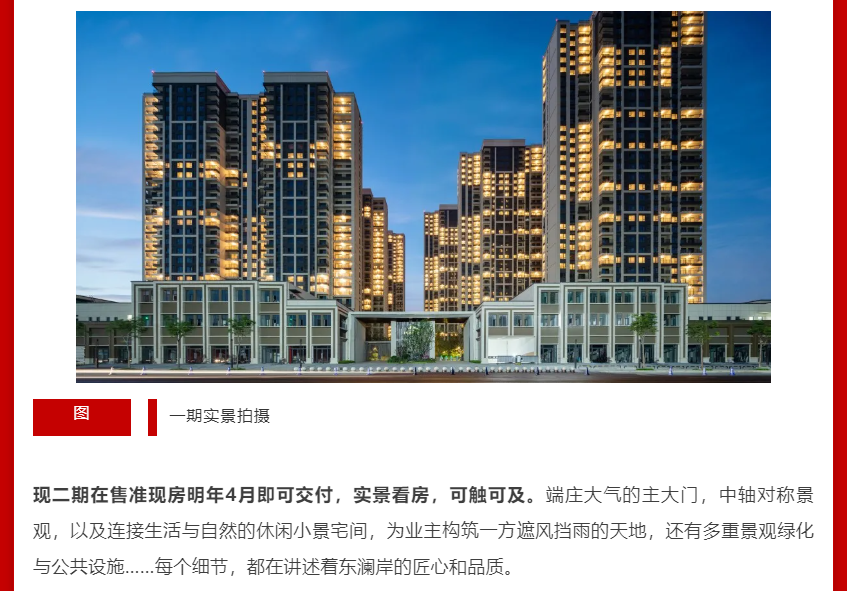 年终薅好房，这个明星红盘把“出圈”进行到底！