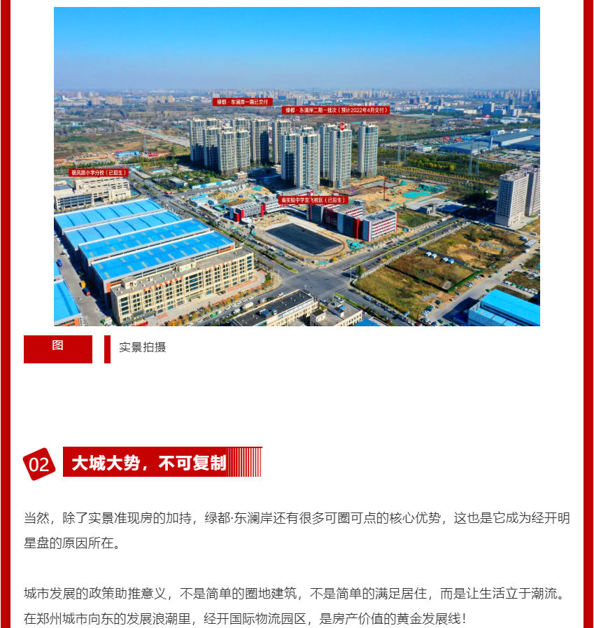 年终薅好房，这个明星红盘把“出圈”进行到底！