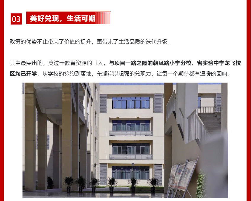 年终薅好房，这个明星红盘把“出圈”进行到底！