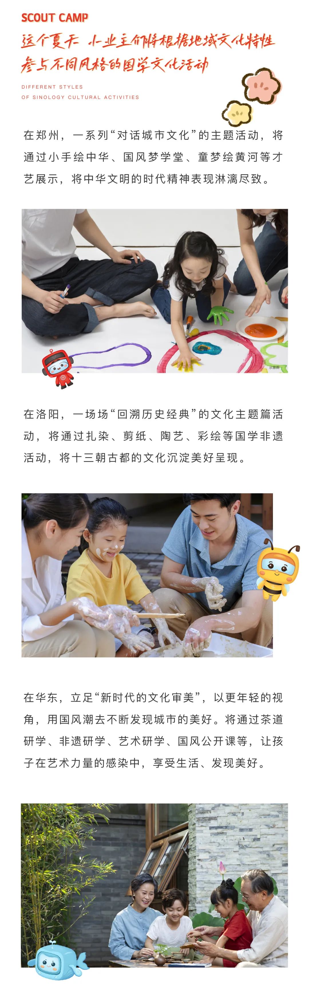 东升国际官网童军营第6届来啦！国风少年·有为前行！国粹创造营即将欢涝祠幕！